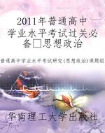 2011年普通高中学业水