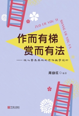 作而有梯　赏而有法：核