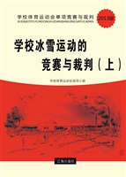 学校冰雪运动的竞赛与