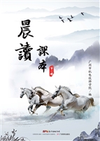 晨读课本（第一册）