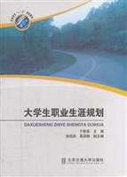 大学生职业生涯规划