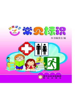 阳光宝宝小手贴贴认知