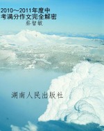 2010～2011年度中考满分