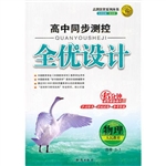 选修全优设计物理人教