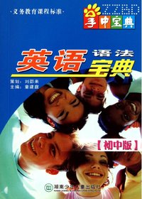 掌中宝典工具书系列·
