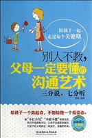 别人不教，父母一定要懂