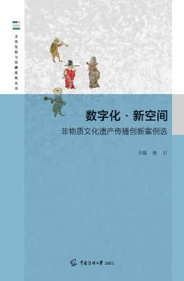 数字化·新空间：非物质