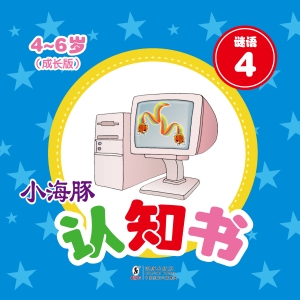 谜语 4