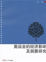奥运会的经济影响及测