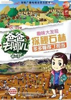 爸爸去哪儿——趣味大