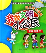 中国孩子家庭素质教育