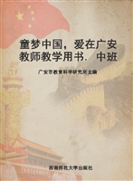 童梦中国，爱在广安教师