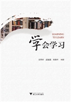 学会学习