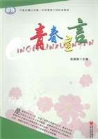 青春宣言