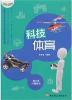 科技体育