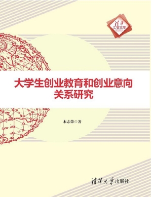 大学生创业教育和创业