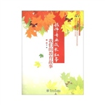 教师专业成长叙事：我们