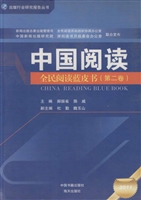 中国阅读——全民阅读