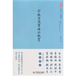 学校里没有讲的教育