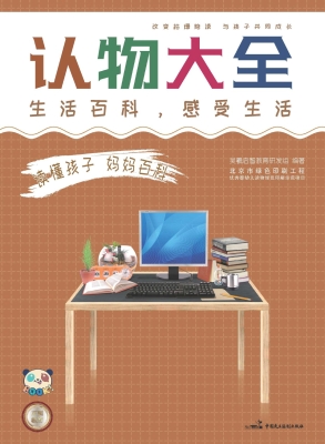 认物大全