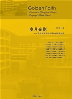岁月光影