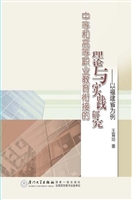 中等和高等职业教育衔