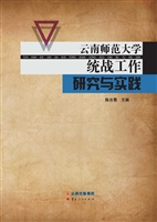 云南师范大学统战工作