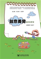 创意美劳基础教程