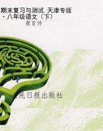 期末复习与测试.天津