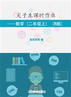 尖子生课时作业——数