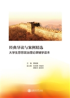 经典导读与案例精选—