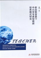 新政策背景下中小学专