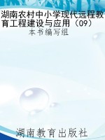 湖南农村中小学现代远