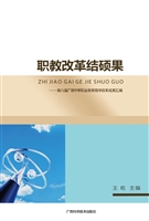 职教改革结硕果——第