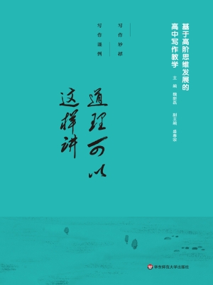 道理可以这样讲——基