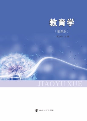 教育学