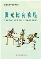 阳光体育教程