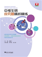 中考生物探究题精析精
