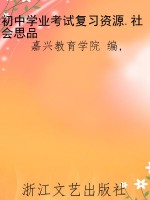初中学业考试复习资源