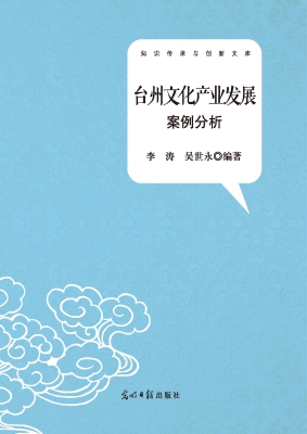 台州文化产业发展案例