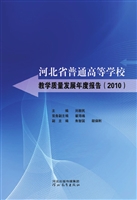河北省普通高等学校教