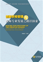 创新学校管理与教师专