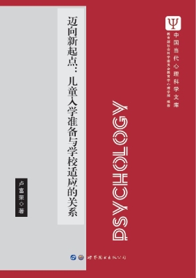 迈向新起点——儿童入
