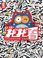 熊啾啾益智游戏书——