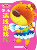 快乐连线游戏——数字