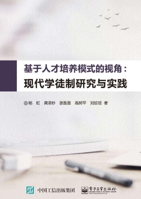 基于人才培养模式的视