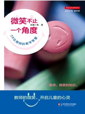 微笑不止一个角度——