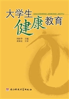 大学生健康教育