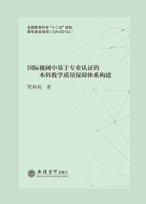 国际视阈中基于专业认