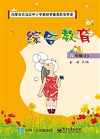综合教育 五年级（上）